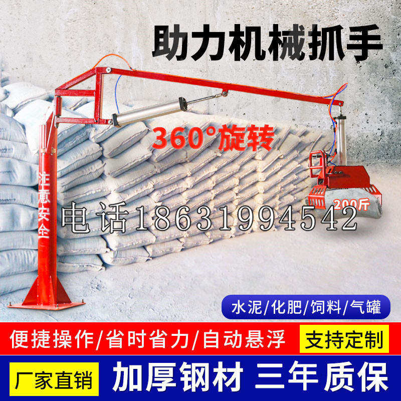 七堵区助力机械抓手 平衡吊悬臂吊机车 360°旋转机械手臂 翰盾